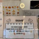 블랑제리 앙팡