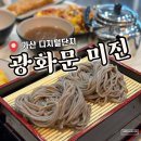 가산 현대아울렛 맛집 광화문 미진 메뉴 가격 내돈내산 후기