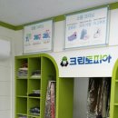 크린토피아부산금정 - 금정구 두실로 72-1 | 크린토피아부산금정