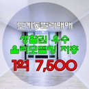 대호공인중개사사무소 이미지