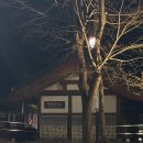 초정 | 청주 초정행궁 한옥숙소 초정둘 숙박, 체험 후기