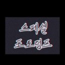 공임나라 온천점 | 5주차 스페셜 포토덤프 #부산자동차정비 털어봐요.