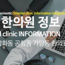 방신한의원 이미지