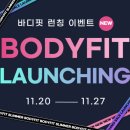 원바디핏 이미지