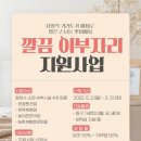 이부자리 - 괴산군 읍내로15길 13 | 이부자리