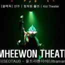 틴틴창극교실 발표회 이미지