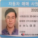 쌍용오토월드 이미지