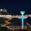 스카이코리아투어