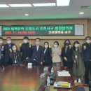 인천광역시관광협의회