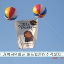 애드벌륜