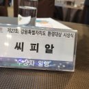 해양에코그린(주) 이미지