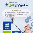 연세김창훈내과