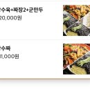 송정중학교 | 방화동, 공항동 배달의민족 1인분 혼밥 맛집 추천 : 아랑중화요리24시 탕수짜 솔직 후기 추천!!