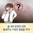 연세류마내과의원 이미지