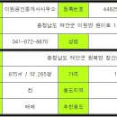 태안부동산공인중개사사무소 이미지