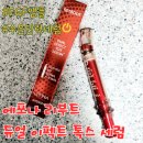 돌콩PC | 고농축 탄력개선 주름개선 EGF엠플 에포나 리부트 듀얼 이펙트 톡스 세럼