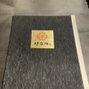 성수계 | [건대입구] ‘성수계’ 방문 후기
