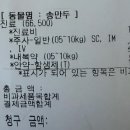 청구만두 - 중구 청구로 92 | 메리츠화재 펫보험 펫퍼민트 보험금 청구 후기｜강아지 알레르기 치료비 보장받은 실제 경험