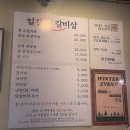 철길왕갈비살 | 홍대 경의선숲길 맛집 철길왕갈비살 내돈내산 후기