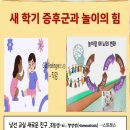 전래놀이지도사 이미지