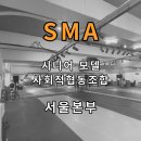 시니어모델협회사회적협동조합