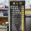 송탄연탄불생고기 이미지