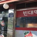 명동빈대떡 - 수원시 장안구 창훈로60번길 28-15 | 명동빈대떡