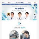 은평탑내과의원 이미지