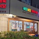 네모네모 정육식당 이미지