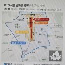 한국정책방송원건너편 | 🎸세계를 설레게 하는 BTS 컴백 공연장 준비 前, 後 모습 후기