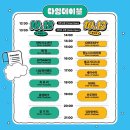 2024 세종보헤미안 뮤직 페스티벌 후기