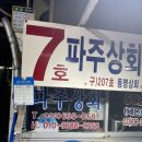 7호상회 네이버블로그