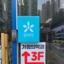 영덕하나약국 이미지