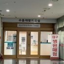 근로복지공단 대구병원 | 근로복지공단 대구병원 후기 :: 산재환자뿐만 아니라 지역 주민들의 건강증진까지 할 수 있는 곳