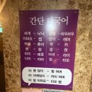 인천 부평 데이트코스] 달콤 타이마사지, 아로마 100분 후기!!♡ 내돈내산쓰