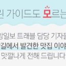 미시령황태연가 이미지