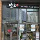 단오방뚝배기떡볶이 네이버블로그