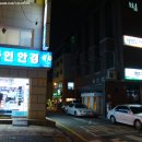 씨라인안경 이미지