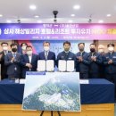 삼사원산업