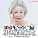 머리
