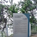 수려한 경치의 신안 해저유물 매장 해역 발굴 기념비