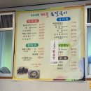 자매해물손칼국시 이미지