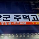 장군시골밥상
