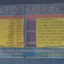 경인자동차공업사 이미지