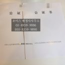 한·미 행정사사무소 이미지