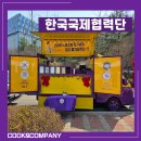 한국국제협력단 노동조합 이미지