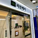 [시흥/매직,C컬펌] 시흥미용실, 미용실추천, 정왕동리안헤어, 리안헤어정왕 세종프라자점