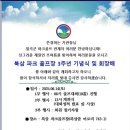 칠곡군 재향군인회장 | 칠곡군 파크골프협회