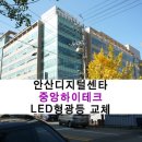중앙하이텍