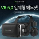 VR 6.0 일체형 헤드셋 이미지